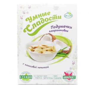 Подушечки амарантовые "Умные сладости" с кокосовой начинкой со стевией