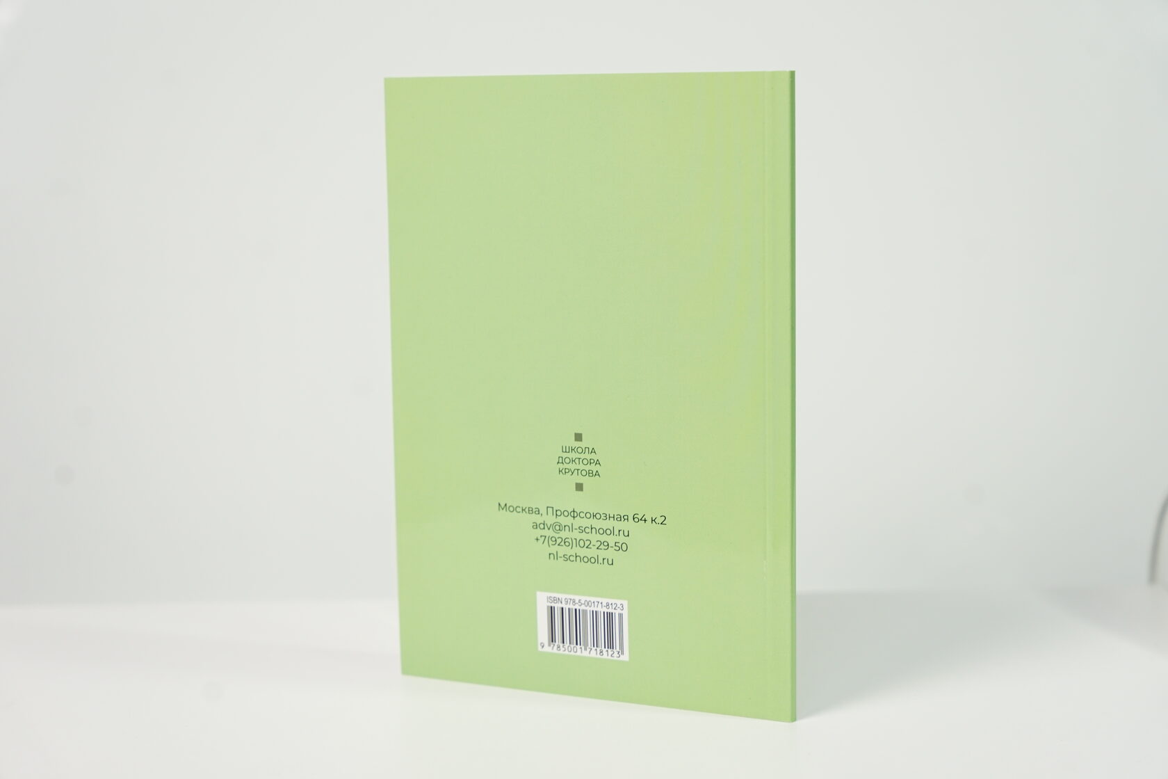 lymphatic_drainage_massage_in_the_practice_of_applied_kinesiology_krutov