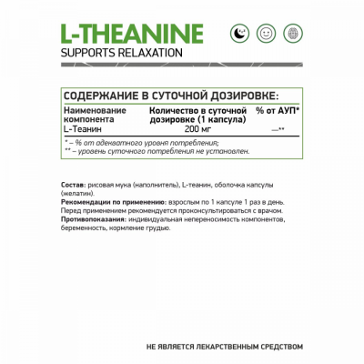 l-theanine-60-kaps_1