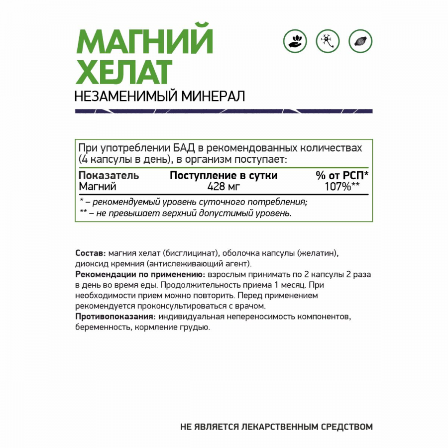 magnij-khelat-magnesium-chelate-60kaps_1