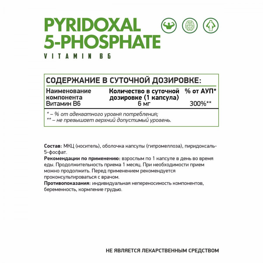 piridoksin-gidrokhlorid-vitamin-v6-vegan-60-kaps_1